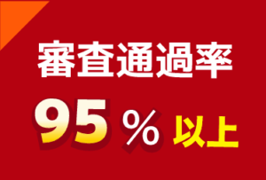 日本中小企業金融サポート機構