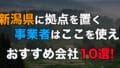 niigata
