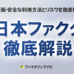 nishinihon factor thumb