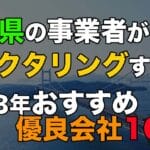 okayama