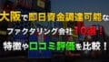 oosaka