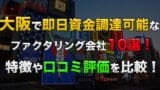 oosaka