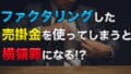 ouryou