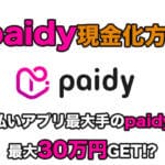 paidygenkin