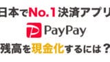 paypay