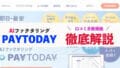 paytoday 1 1