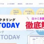 ファクタリング会社「PayToday(ペイトゥデイ)」を徹底解説・メリット・デメリット・入金から申し込みまでを紹介11 35 paytoday 1 1