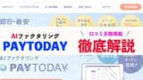 paytoday 1 1
