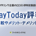 paytoday kuchikomi thumb