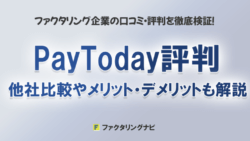 paytoday kuchikomi thumb