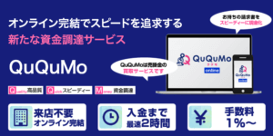 ququmo