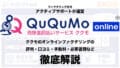 ququmo00 1
