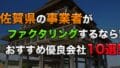 sagaken
