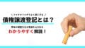 saikenjoutotouki 1