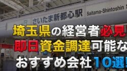 saitama