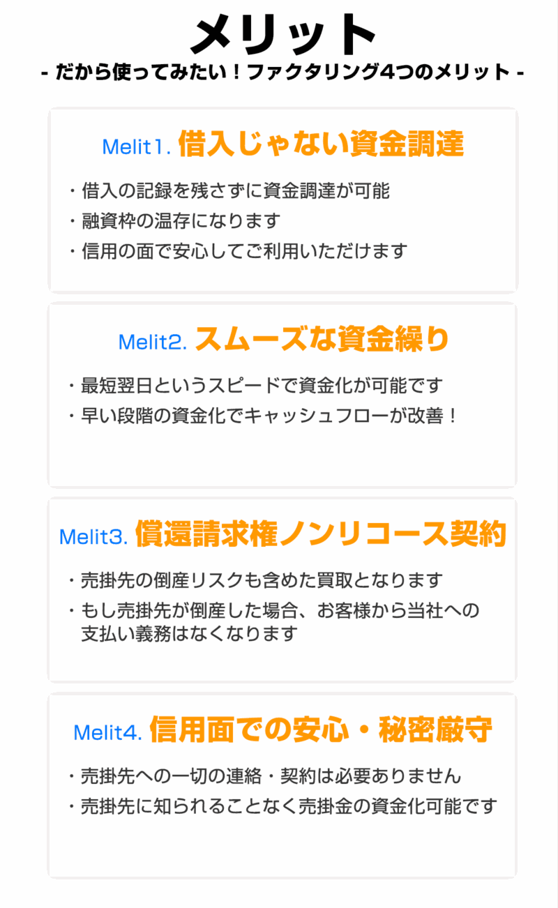 三共サービスメリット