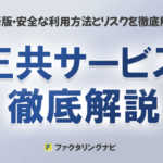 sankyo service thumb