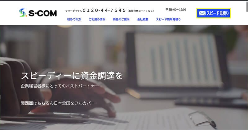 エスコムとは