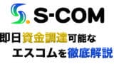 scom1