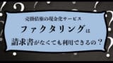 seikyuusyo 1