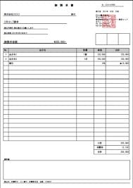 請求書