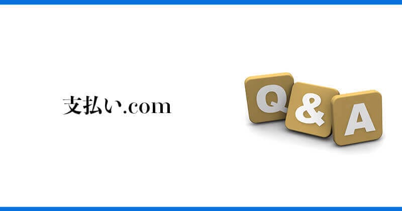 支払い.com