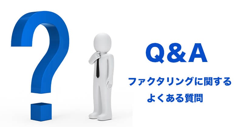 ファクタリング支払いはいつ?支払いサイトとは?そんな疑問を徹底解説! 9 siharai2