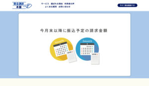 審査が甘いファクタリング会社10選!メリット/デメリットを理解 12 資金調達本舗