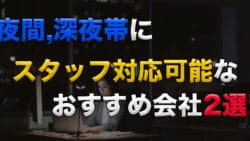 sinya staff