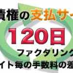 site 120