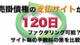 site 120