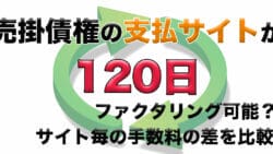 site 120