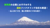 sizuokaken 1