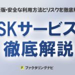 sk service thumb