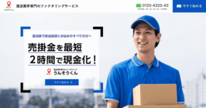 運送くん