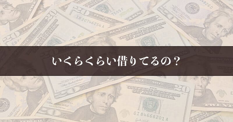 消費者金融とは3