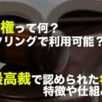 syourai factoring