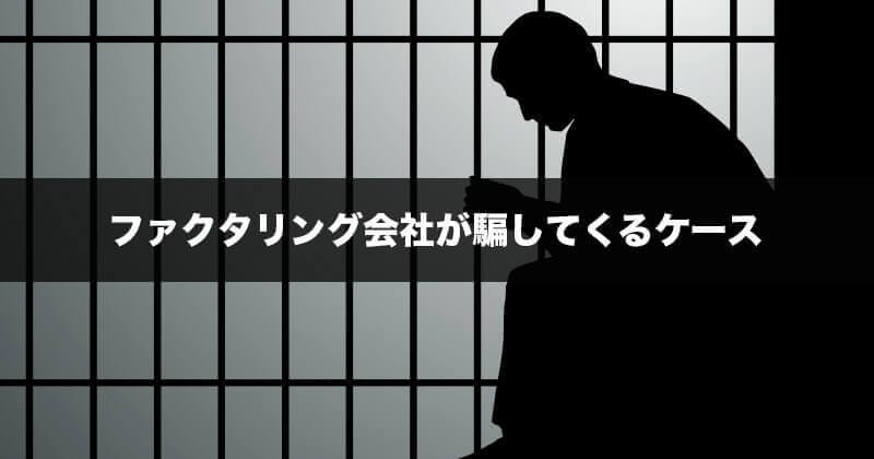 ファクタリング