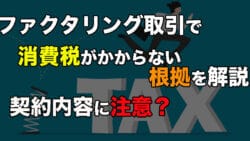 tax