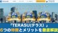 terasu