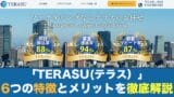terasu