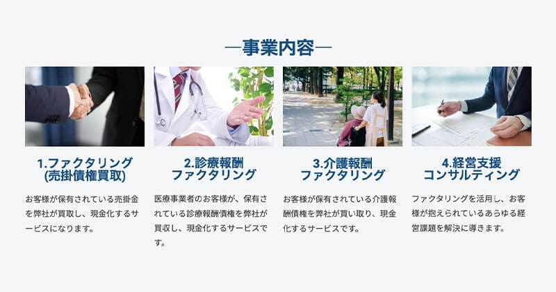 ファクタリング会社「TERASU(テラス)」6つの特徴とメリットを徹底解説 10 terasu1