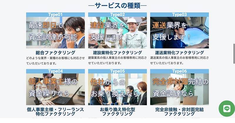 ファクタリング会社「TERASU(テラス)」6つの特徴とメリットを徹底解説 11 terasu2