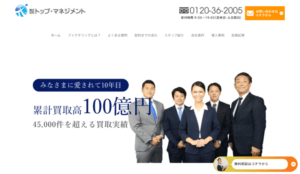 長野県の優良ファクタリング会社をサービスの特徴ごとに13社を紹介!長野市・松本市・上田市・佐久市・飯田市・千曲市におすすめ即日ファクタリング会社を厳選!個人事業主OK! 20 トップマネジメント