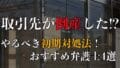 tosan