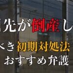 tosan
