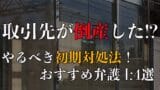 tosan
