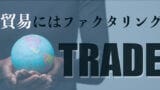 trade 1