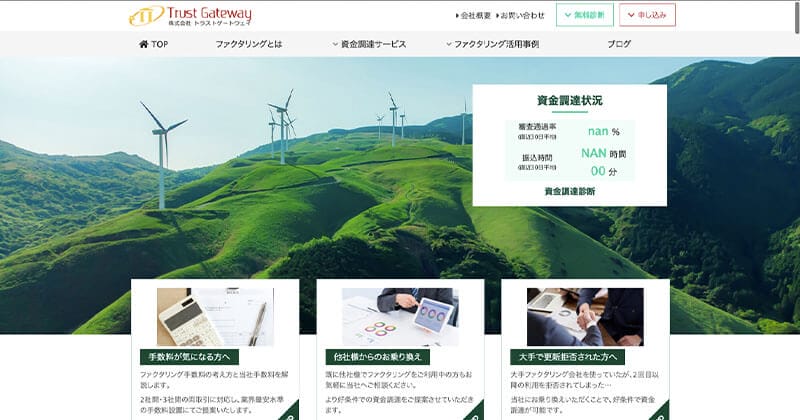 神奈川県・横浜でおすすめのファクタリング会社10選を紹介!神奈川県 ファクタリングの特徴・評判を徹底解説! 12 トラストゲートウェイ