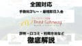 trustgateway2 1